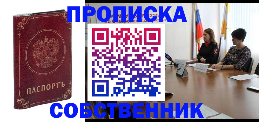 временная регистрация гарантия в Аргуне